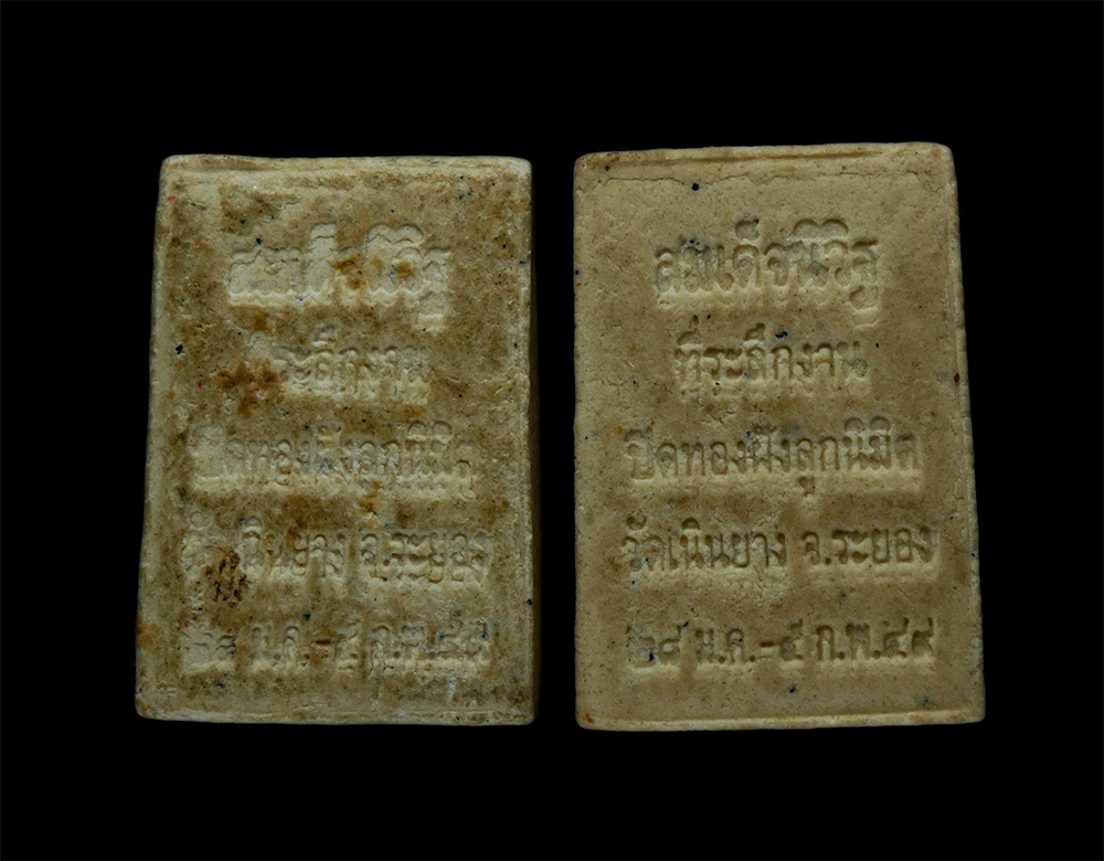 14May24 (153)p.jpg - พระสมเด็จนิวิฐ หลวงพ่อตุ้น(พระครูนิวิฐธรรมวงศ์) ที่ระลึกงานปิดทองฝังลูกนิมิต วัดเนินยาง จ.ระยอง ปี2549 เนื้อผงพุทธคุณ ผงว่าน มวลสารดี พิธีใหญ่ | https://kamulet.in.th